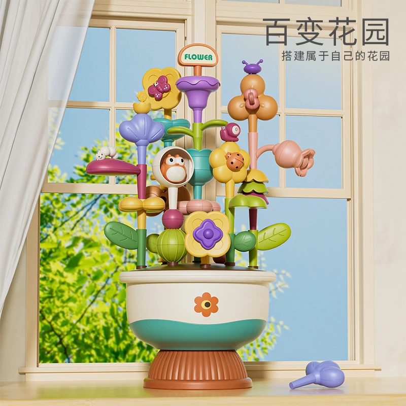 儿童积木花园拼装玩具男女孩百变大颗粒插花3-6岁宝宝diy益智玩具