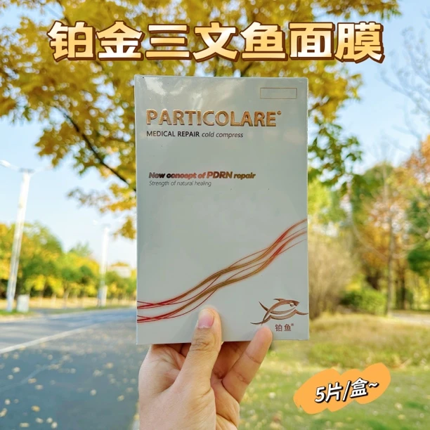 1盒5片  铂金三文鱼小金鱼面膜修复面膜补水保湿小海豚小海星