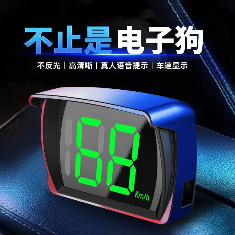 汽车测速北斗无线雷达安全预警仪HUD抬头显示时速车速超速提醒