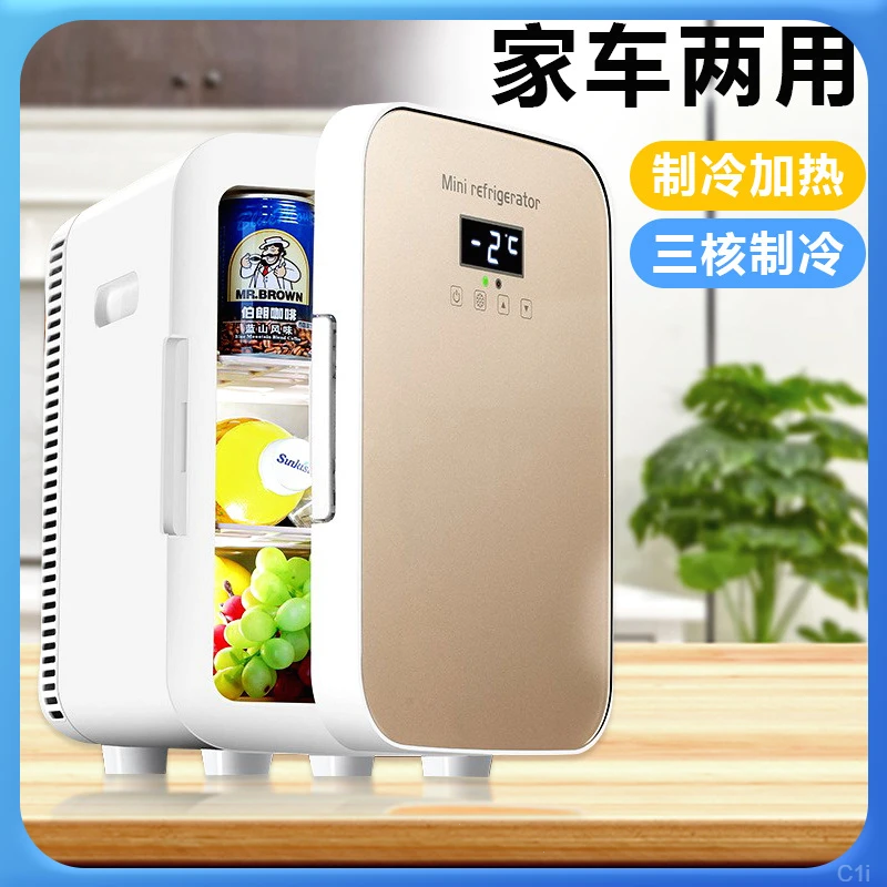 大容量车载冰箱小型家用租房用放药母乳制冷藏宿舍寝室化妆品单人