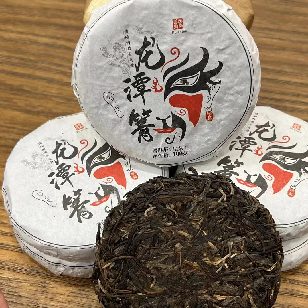 珍藏2016年普洱界潇洒的君子之茶 龙潭箐普洱茶 生茶 老兵