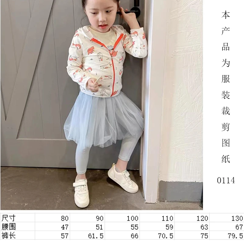 裁剪图纸儿童纱裙女童打底裤假两件弹力长裤中小童服装纸样（0114）