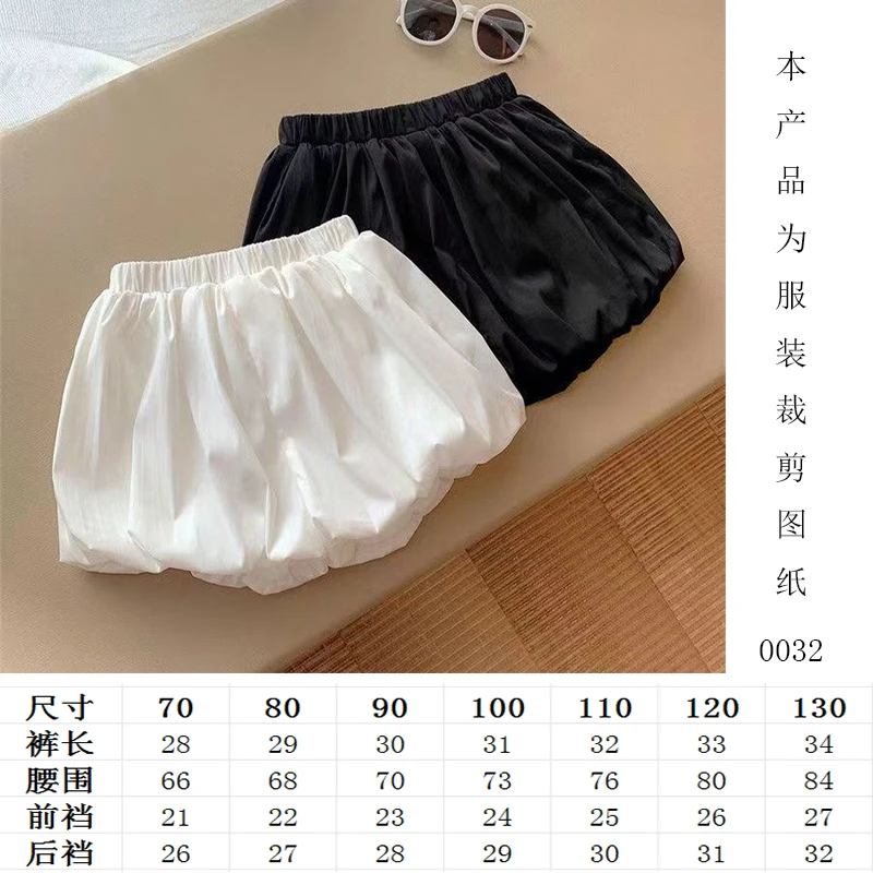 服装裁剪女童短裤纯色松紧收口花苞宽松休闲南瓜裤童装纸样（0032）