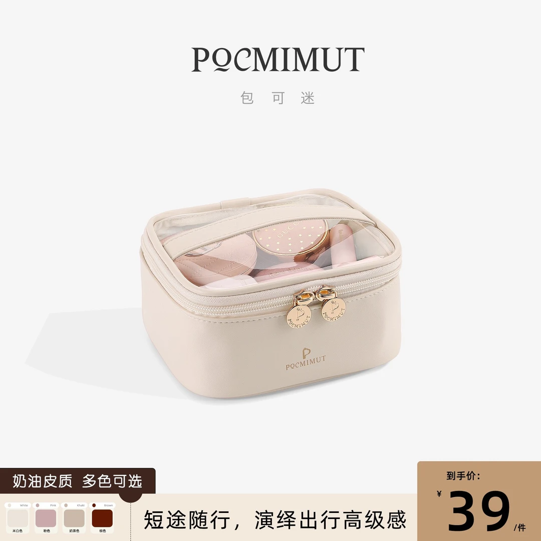 【凡尔赛】pu化妆包高级小众时尚ins网红粉色白色纯色收纳包手拿包