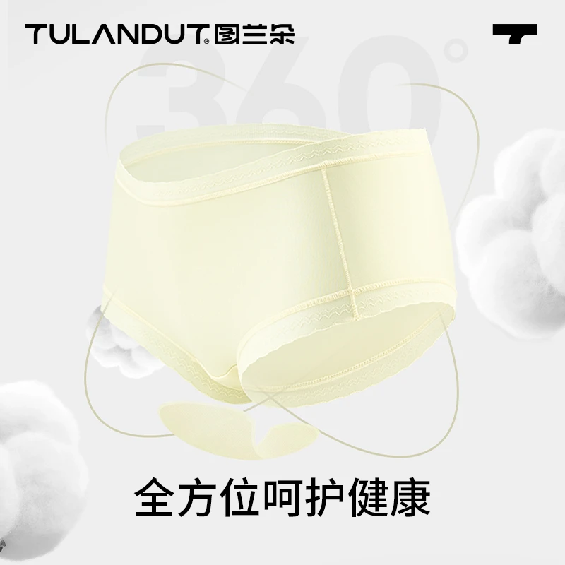 【图兰朵】软云朵抑菌净爽裤  sy 61183