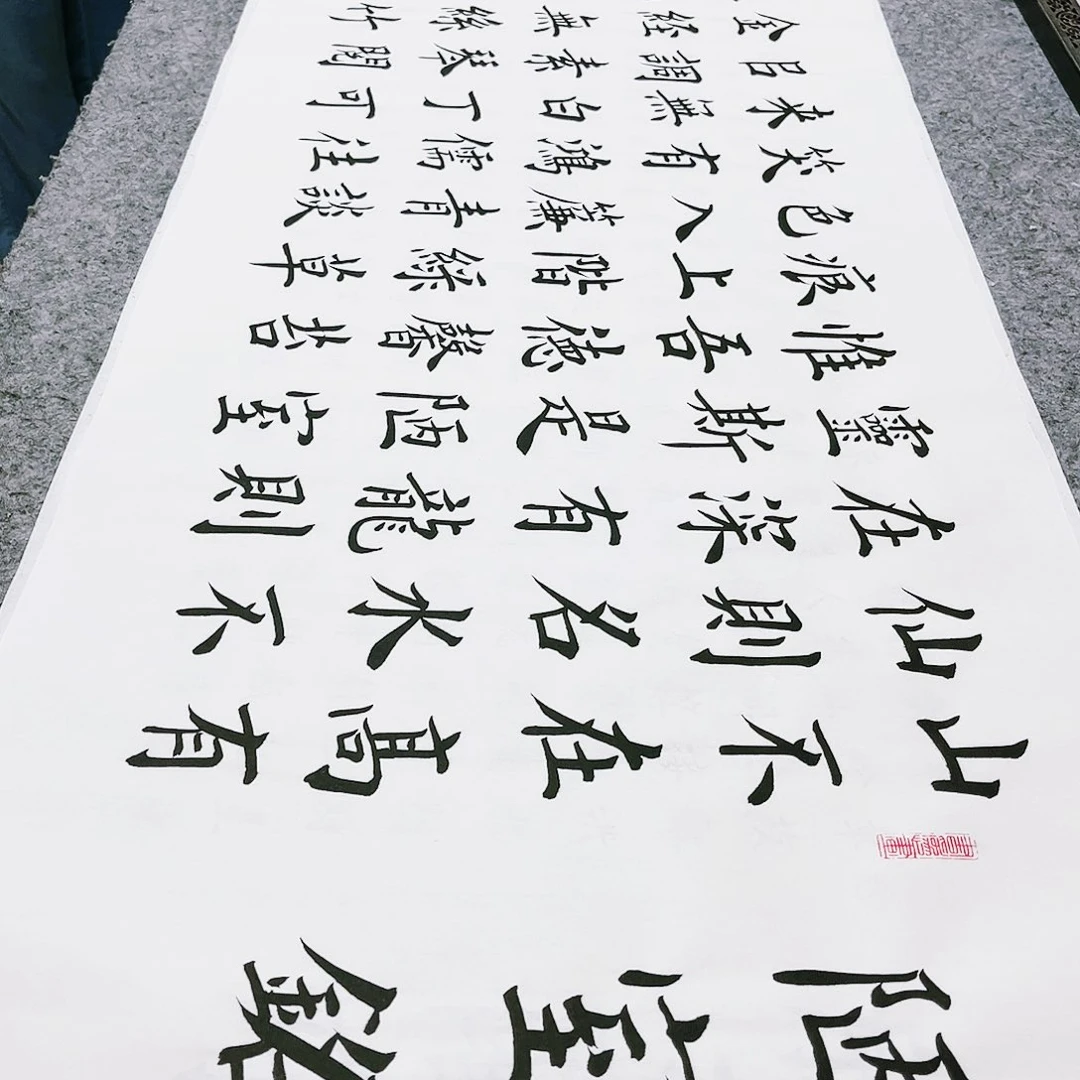 书法宣纸陋室铭中书协雷伟老师欧体楷书