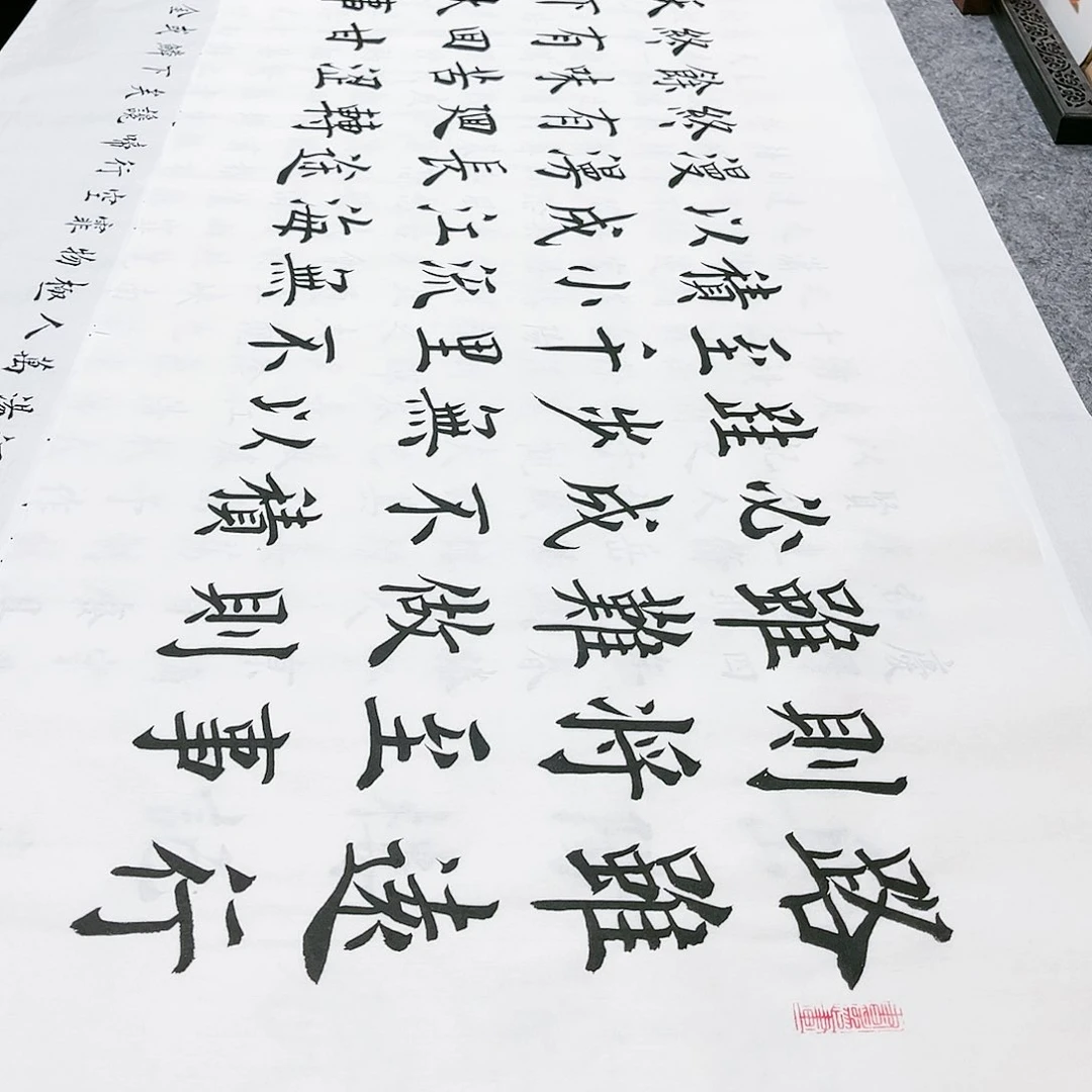书法宣纸路虽远行则将至（修身）中书协雷伟老师欧体楷书