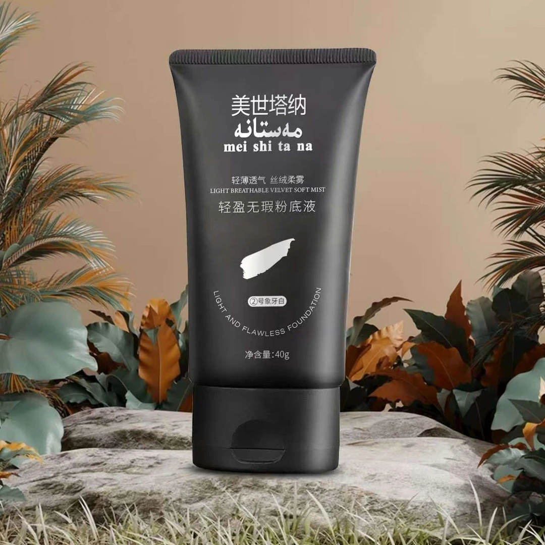 美世塔纳轻盈无瑕粉底液
