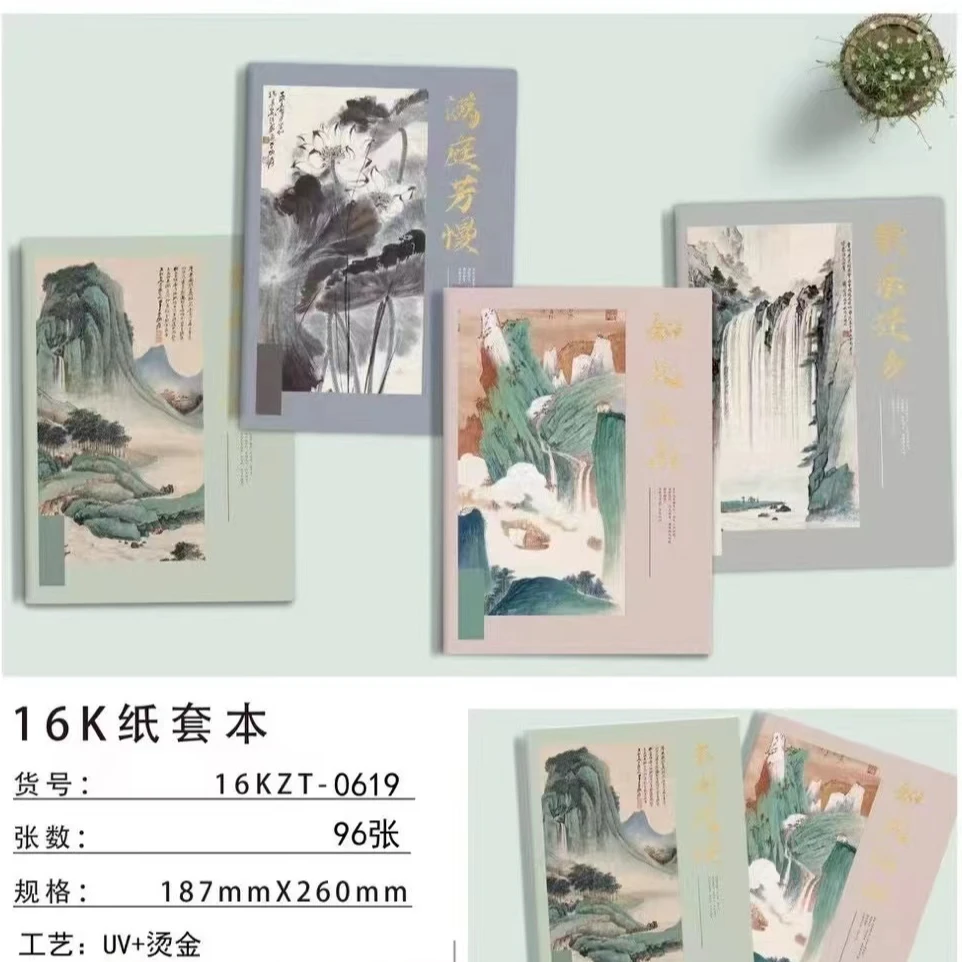 16k纸套本B5加厚笔记本高颜值本子学生潮流日记本软皮记事本