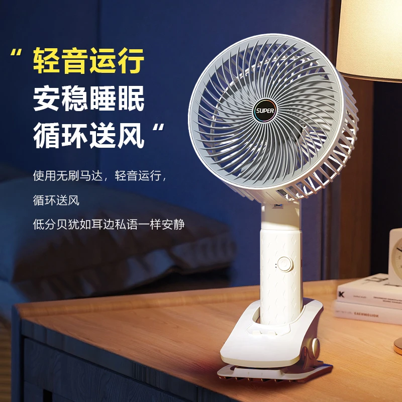 【充电款】空气循环台式小型静音立式循环扇无线充电便携办公室宿舍
