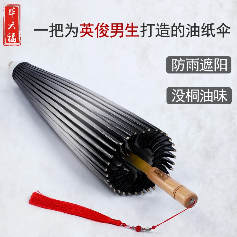 毕六福油纸伞防雨防晒男女古风晴雨两用手工汉服雨伞(水墨简影)