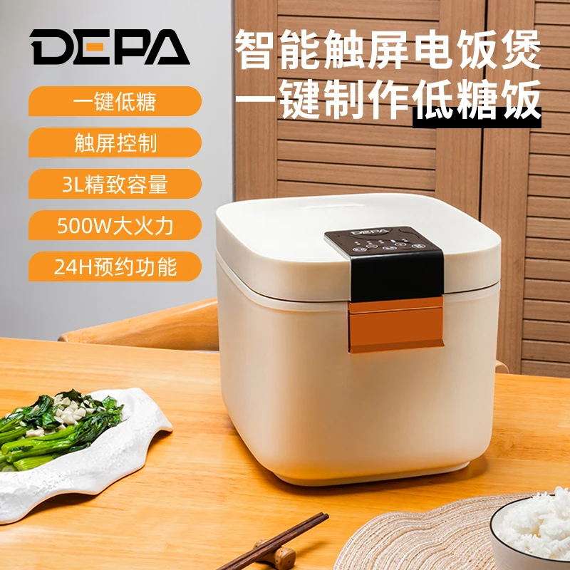 【品质高货】DEPA德帕低糖电饭煲智能3L家用1-4人大容量控糖电饭锅