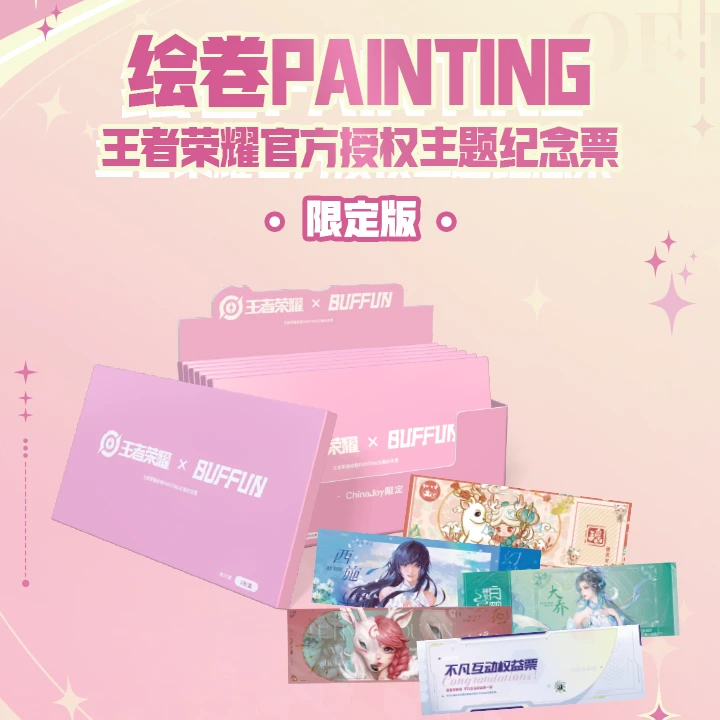 【淇淇拆卡】不凡玩品绘卷PANTNG主者荣耀官方授权主题纪念票限定版