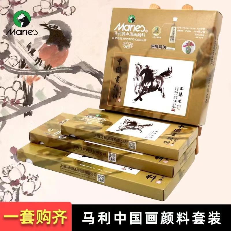 老师同款马利国画颜料