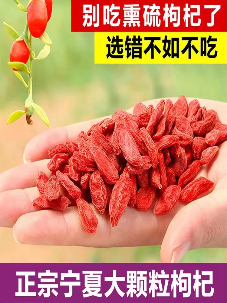 【送礼佳品】宁夏中宁枸杞2023正宗特级无添加直供大颗粒无硫磺手工