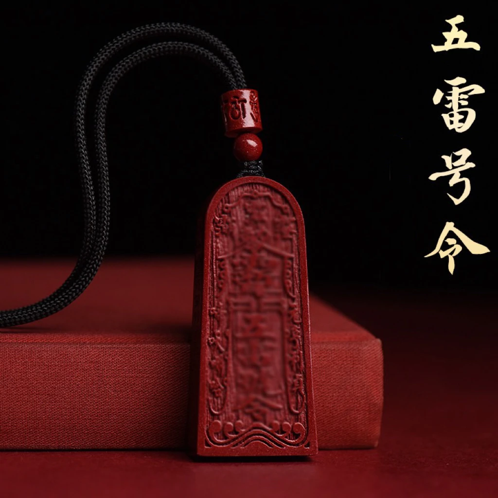 含辰砂工艺品含辰砂工艺品高含量紫金砂朱砂五雷摆件吊坠礼物