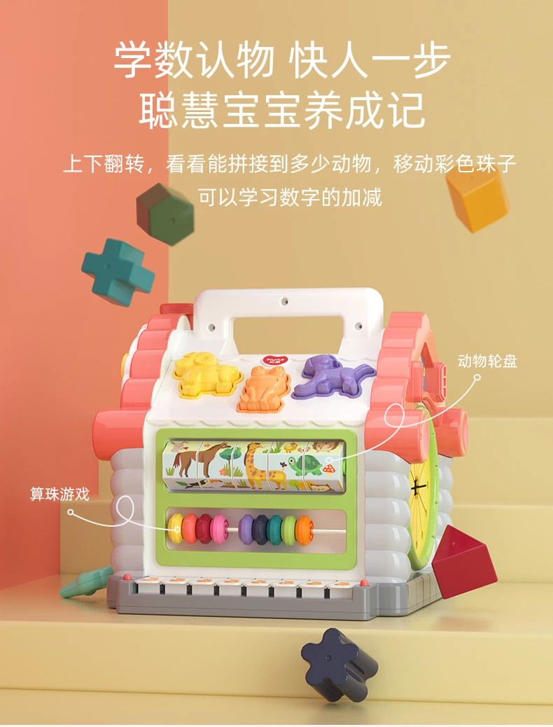 音乐趣味小屋多面体益智玩具游戏桌多功能玩具台6个月-3岁互动