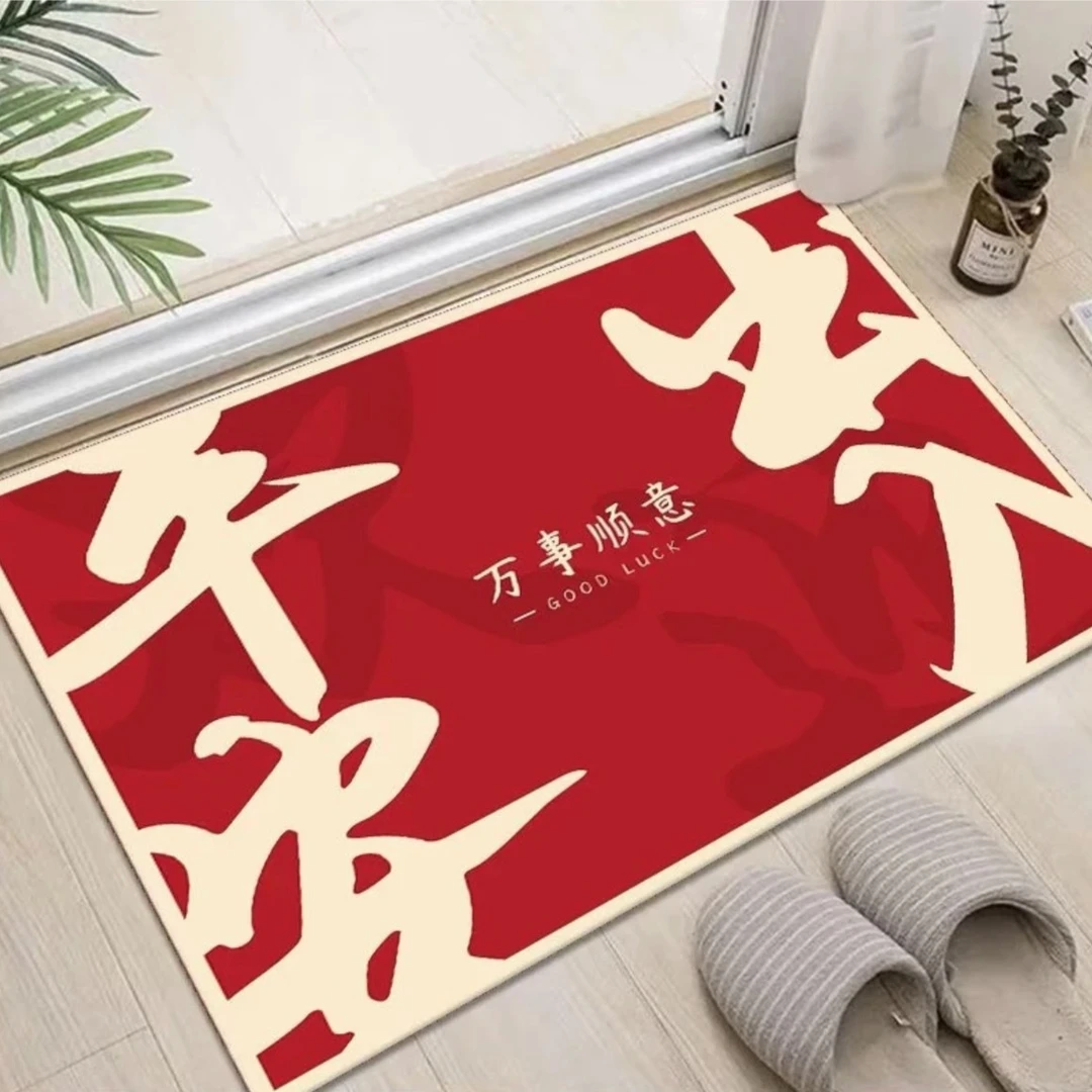【出入平安】】户门垫家用门口耐脏蹭脚垫防滑垫