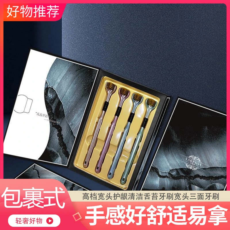 家用包裹式柔软情侣软毛高档宽头护龈清洁舌苔牙刷宽头三面牙刷