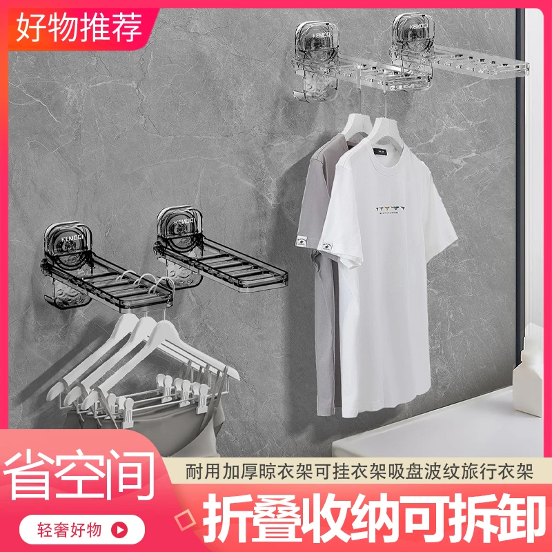 家用出差旅行便携吸盘耐用加厚晾衣架可挂衣架吸盘波纹旅行衣架