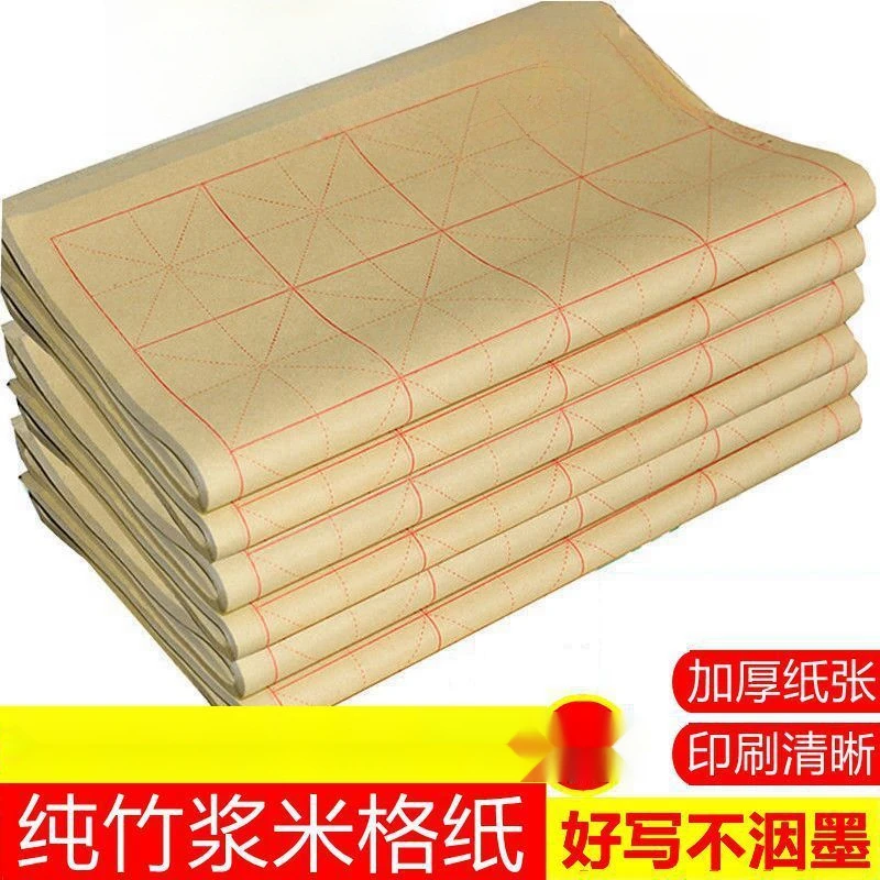 初学者毛笔米字格毛边纸书法练习专用纸批发半生半熟毛笔书法宣纸