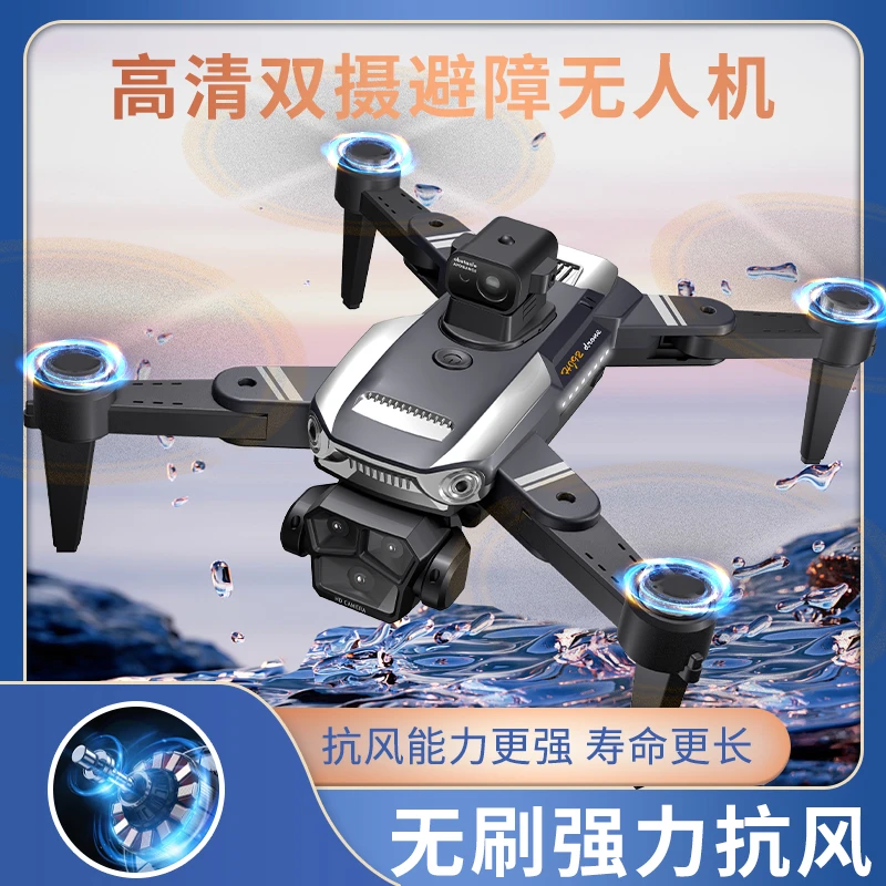 HJ92-PA四向红外避障 远程电调相机 光流视觉定位悬停 无刷大电机