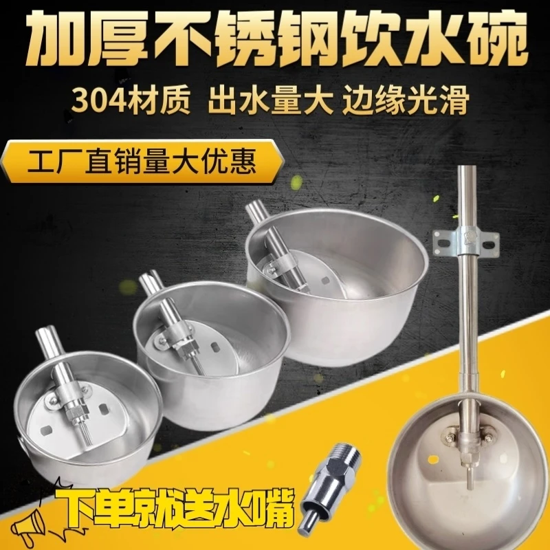 猪用加厚不锈钢饮水碗小猪母猪碗式加厚饮水器养殖设备仔猪喝水碗