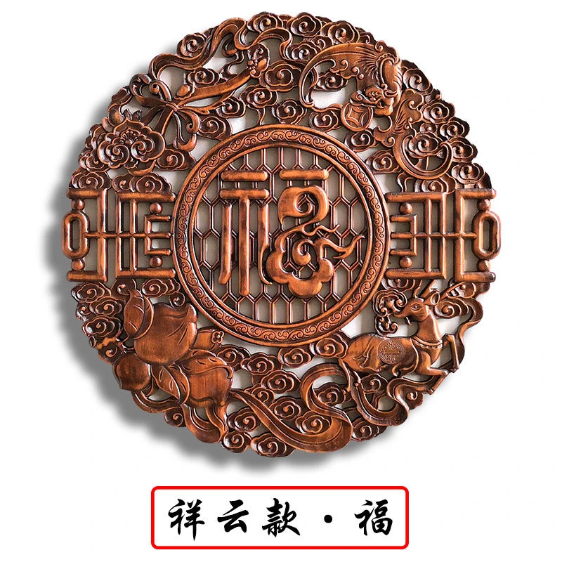 东阳木雕挂件香樟木壁饰中式装修墙上圆形福字圆形松弛感