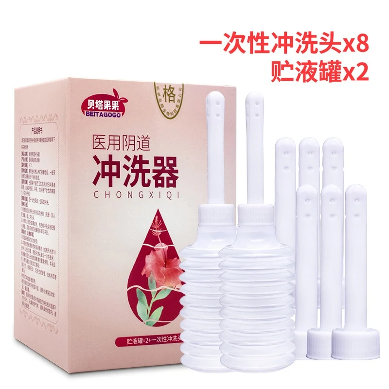 贝塔果果医用阴道洗涤器一次性妇科冲洗器女性私处清洗8个冲洗头