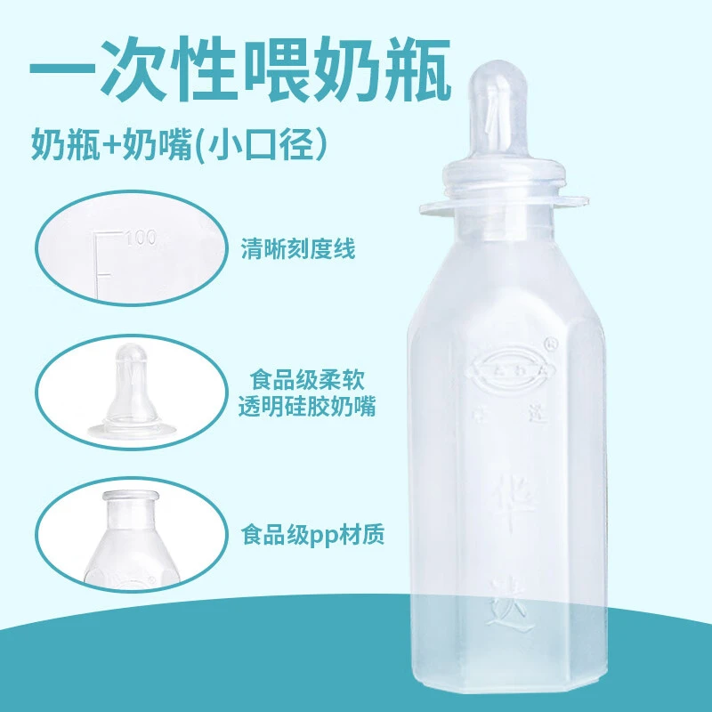 婴儿奶瓶带奶嘴 新生儿喂奶瓶宽口储喂一体瓶母乳保鲜存储瓶100ml