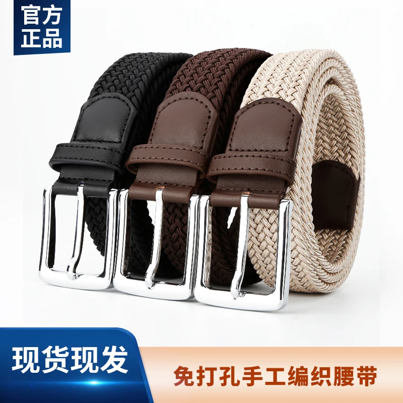 正品新款无孔针扣弹力手工编织腰带真牛皮带尾男女通用牛仔裤腰带