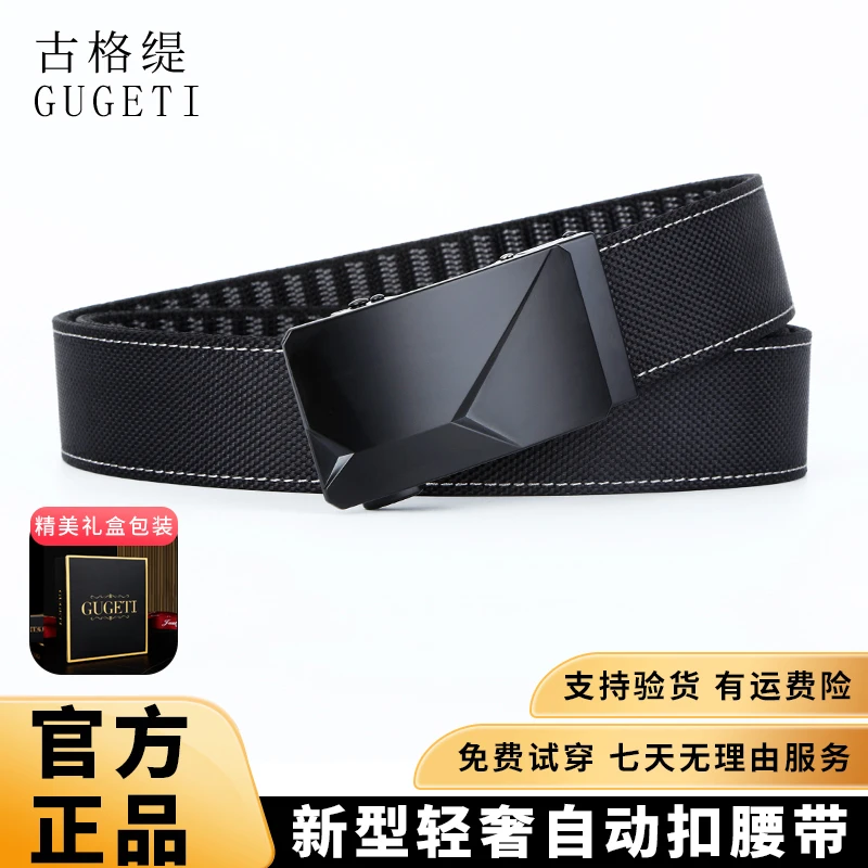 【精美礼盒包装】正品男士时尚休闲百搭自动扣舒适透气防刮耐用