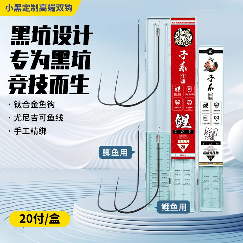 小黑胜品钓鱼成品子线竞技无限回锅黑坑偷驴子线仕挂钓鱼线子线