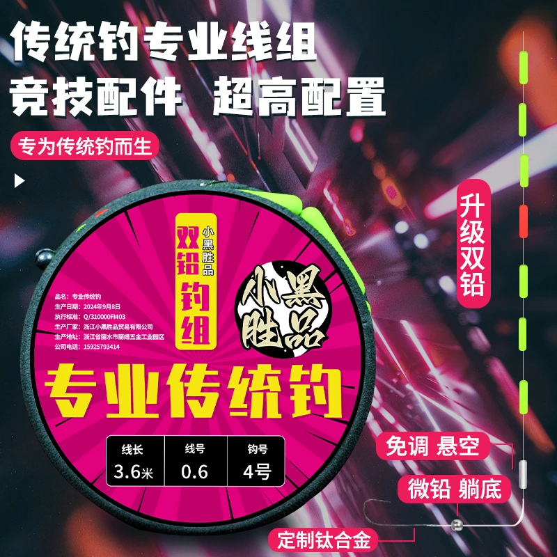 双铅传统钓成品线组垂钓鲫鱼线组狂拉大板鲫