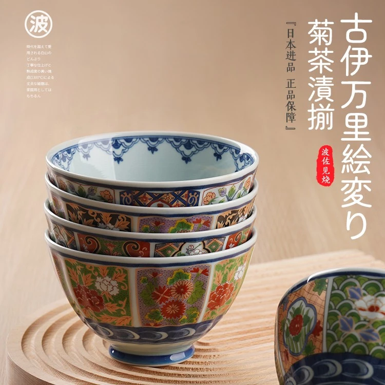 古伊万里絵変り 菊茶漬揃家用汤碗