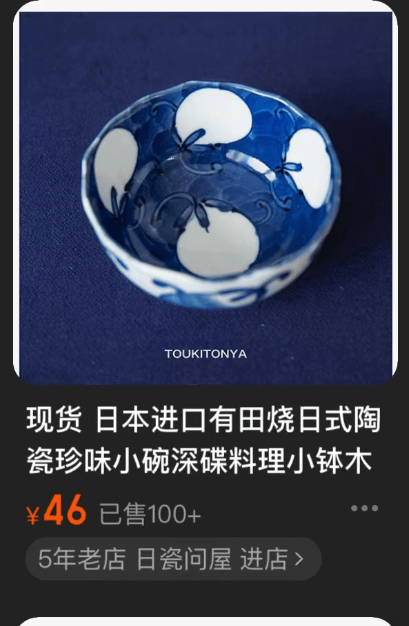 日本波佐见烧手绘茄子高点碟