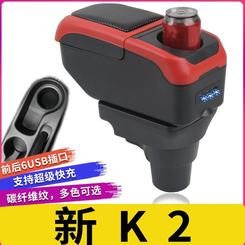 17-18款起亚新K2扶手箱专用内饰改装中央手扶储物盒原装原厂配件