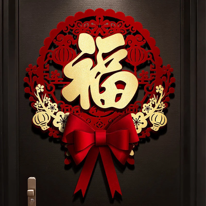2024龙年立体福字门贴新年春节入户门贴纸过年新款高档大门装饰品