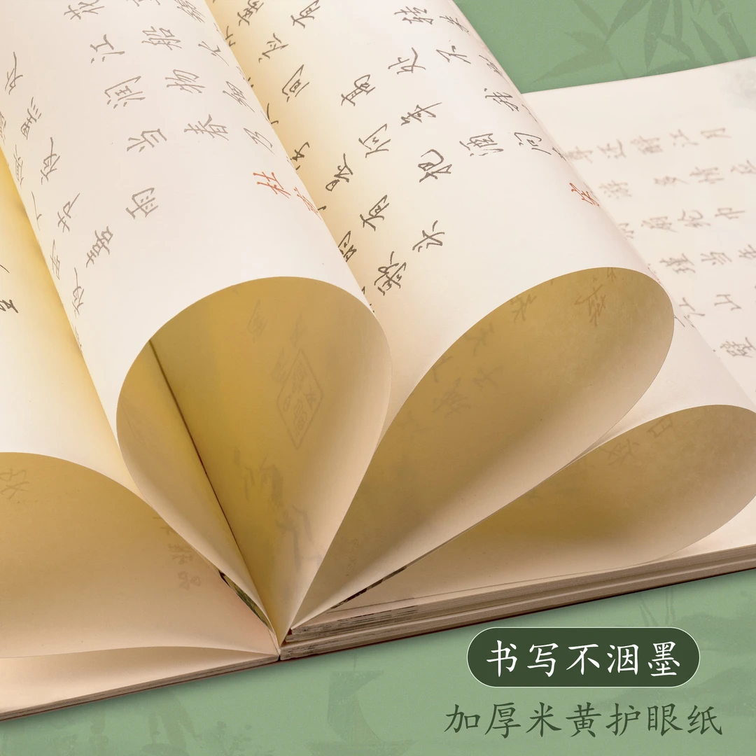 桃花源记等作品小楷临摹字帖初学者书法入门成人练字帖静心练字