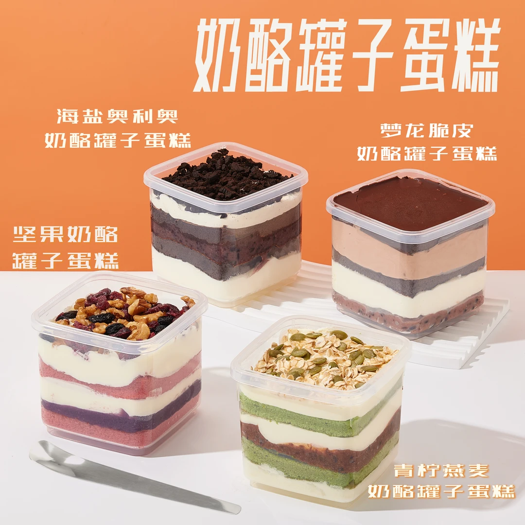 【顺丰冷链包邮】奶酪罐子爆品上新多种口味组合冷冻保存650ML/罐