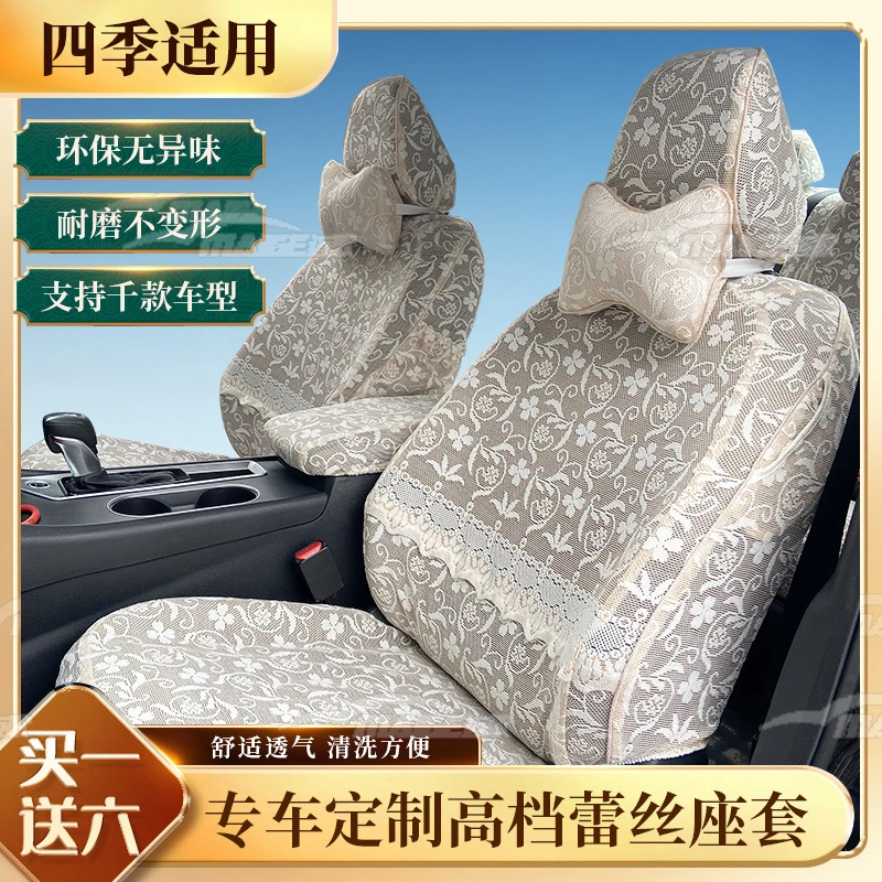 高档蕾丝汽车座套专用时尚布艺四季通用半截全包透气坐垫专车定制