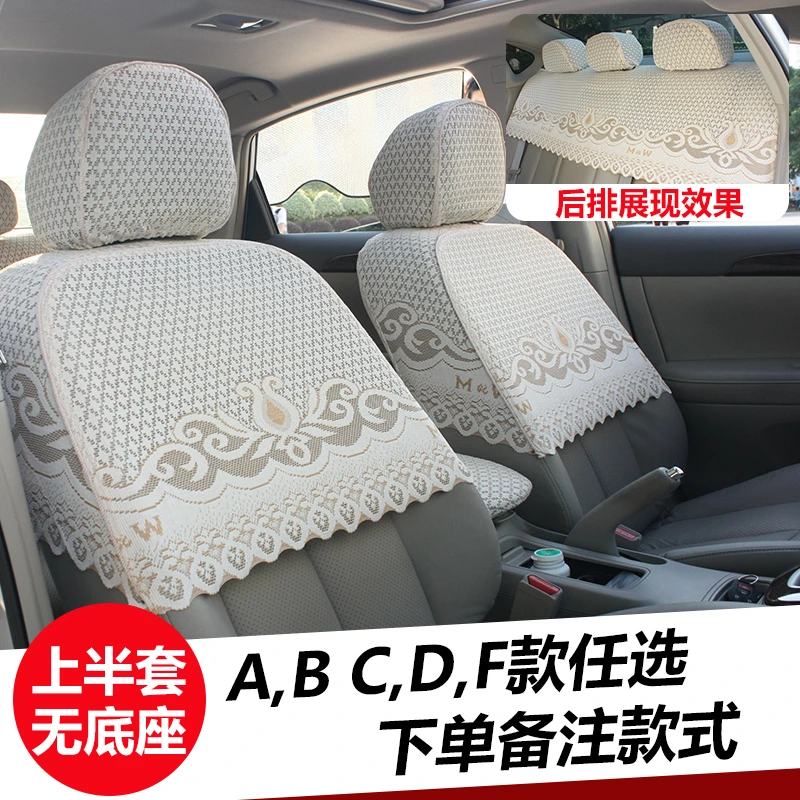 布艺蕾丝坐垫汽车座套上半套GL8塞纳大霸王艾力神奥德赛商务定制