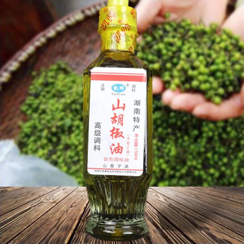 正宗山胡椒油湖南特产冷江新化山苍子油凉拌调料四川木姜子油商用