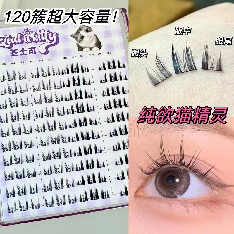 纯欲猫精灵假睫毛猫耳朵小野猫懒人三部曲自然仿真分段小恶魔浓密