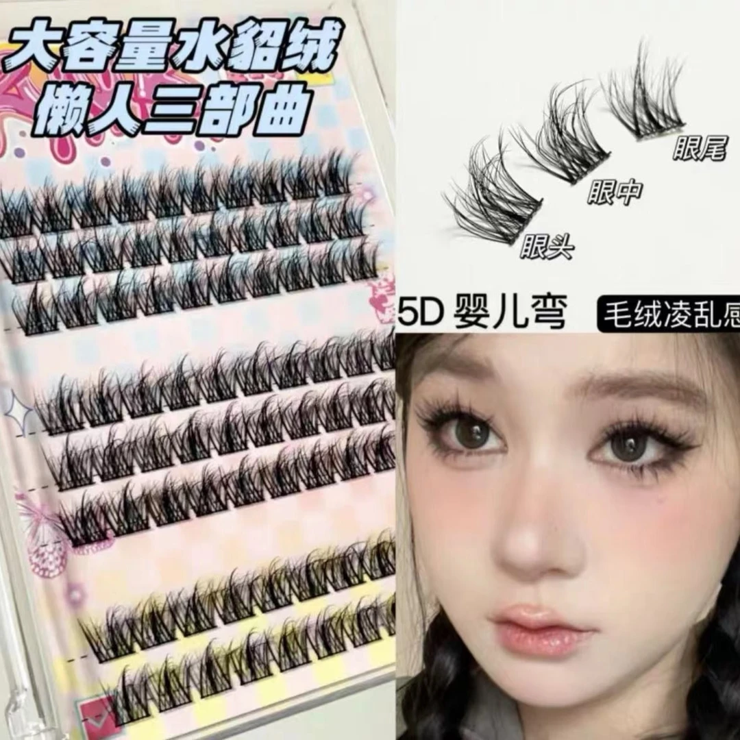 芝士可5D毛绒婴儿弯水貂绒三部曲假睫毛懒人自然仿真欧美2023新款