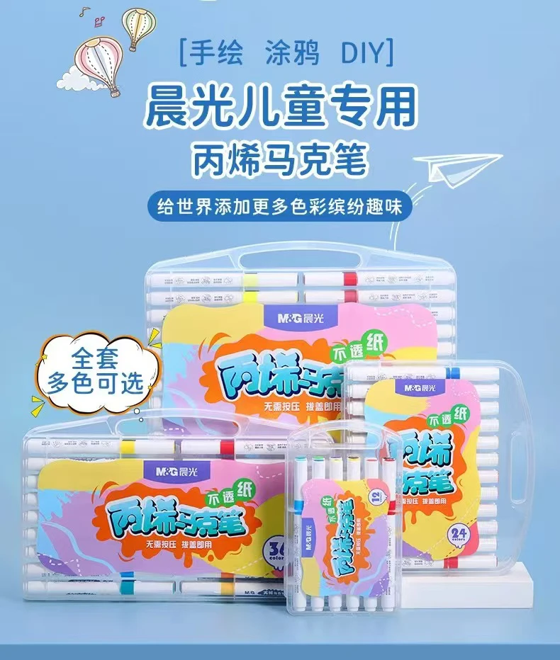 晨光儿童马克笔48色