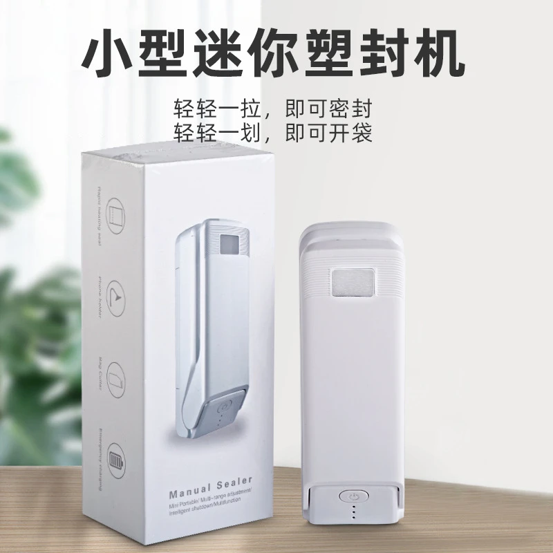 外贸家用小型密封速热塑封机无线多功能二合一封口机备用充电宝