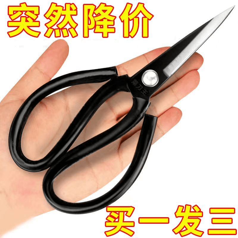 【买一发二】不锈钢剪刀家用菜刀王多功能剪子黑色尖头剪纸裁缝用