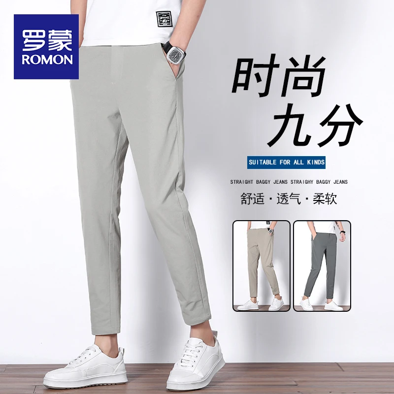 罗蒙冰丝裤男士夏季薄款宽松免烫西裤2025新款透气九分休闲裤子男