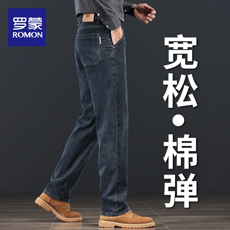 罗蒙牛仔裤男直筒宽松2025新款高端潮牌弹力蓝灰色男款裤子春秋季
